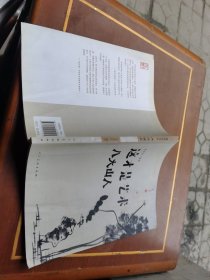 这才是艺术 八大山人