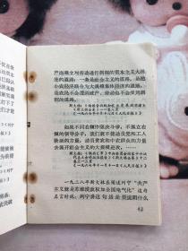 马克思 恩格斯 列宁 斯大林语录