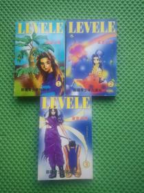 漫画LEVELE（1-3）富坚义博