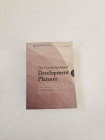 Career Architect Development Planner【职业建筑师发展规划师】馆藏