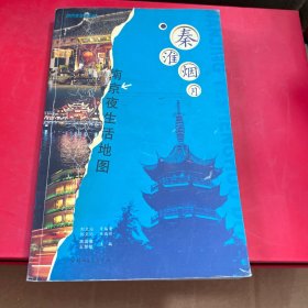 秦淮煙月