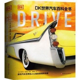 Drive: DK世界汽车百科全书