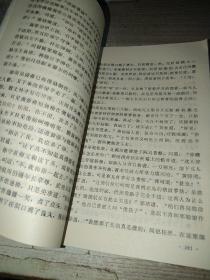 射雕英雄传（3）/ 吉林人民版插图本 84年一版一印 / 武侠小说