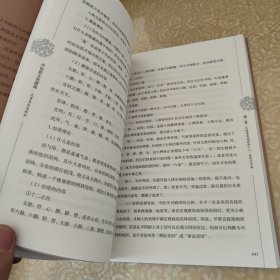 中医药文化源流 炎黄易医园探秘