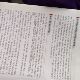 SMT核心工艺解析与案例分析（第3版）（全彩）