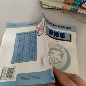 徐霞客
