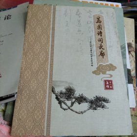 荔园诗词长廊