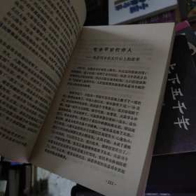 人民的光荣 朱德委员长光辉战斗的一生