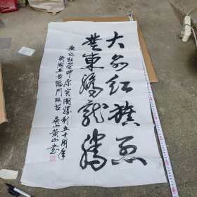 参展书法作品（60）