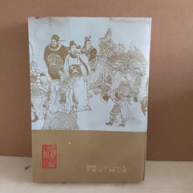 中国历史故事连环画库——杨家将（连环画）