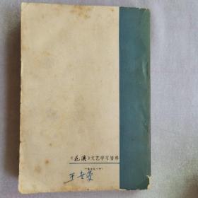 中国古代短篇小说选析