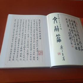 段滋明十二生肖新解