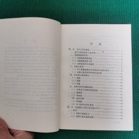 现代光学仪器分析选论