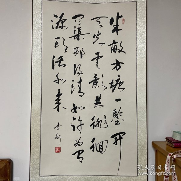 立轴卷轴装裱字画 观书有感 南宋·朱熹 半亩方塘一鉴开，天光云影共徘徊。问渠那得清如许？为有源头活水来。