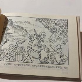 连环画《邱少云》32开精装，姚延林绘画本，发货如图，货号：C129