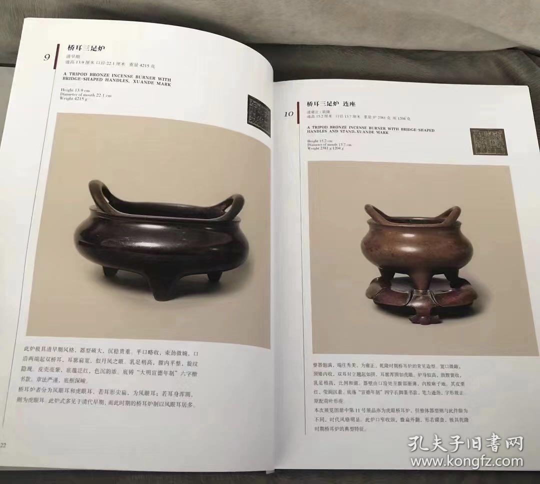 吉金——明清铜炉特展