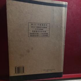 草行书速通系列：草（行）书特殊字形速通