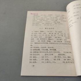 小学数学试题集