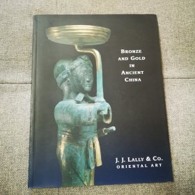 蓝理捷 2003年中国古代青铜器与金银器展览图录 J.J. Lally: Bronze and Gold in Ancient China