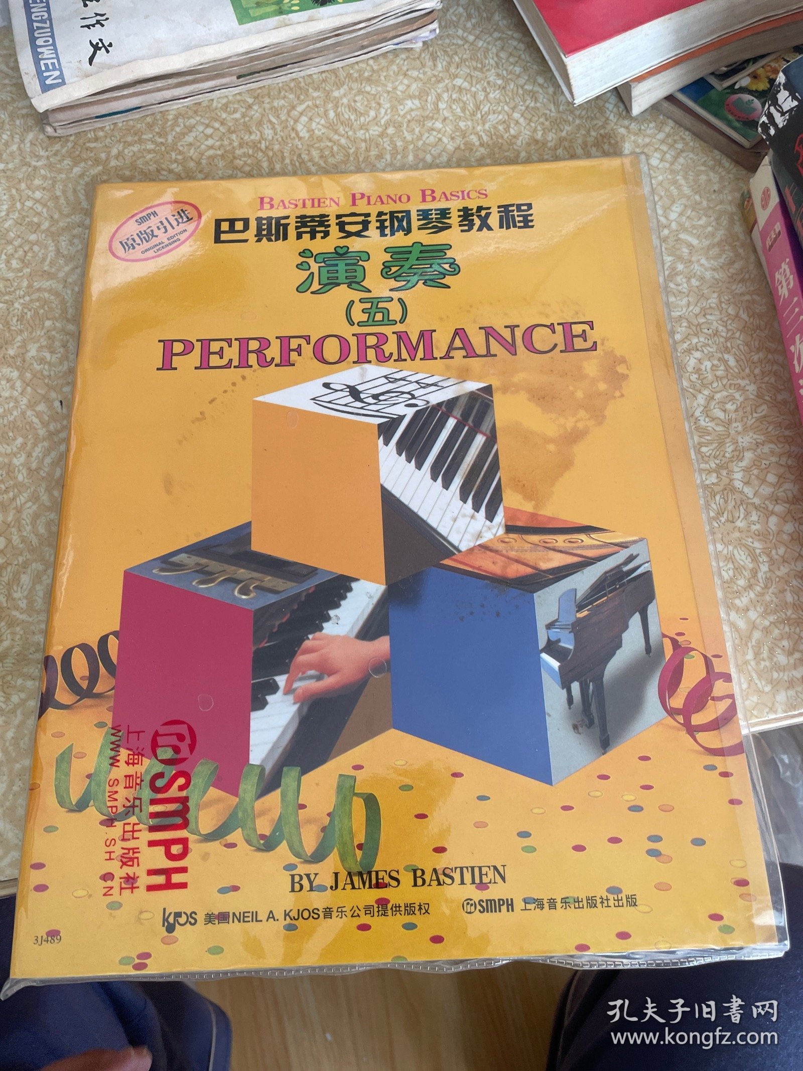 巴斯蒂安钢琴教程（5）：（共5册）（原版引进）