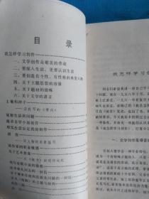 漫谈自学小说创作