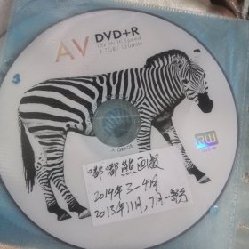 【看图紫色包--10，存放】裸碟，幼儿教学教育系列动漫卡通片动画片系列碟片DVD2碟，看图，嘟嘟熊幼儿画报，2007年7月，2011年1-12月，片源是VCD！2014年3-4月，2013年11月，7月的一部分，DVD片源！！！