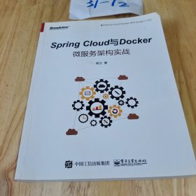 Spring Cloud与Docker微服务架构实战