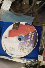 大型京剧演唱会，DVD