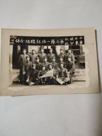 中央税校华东分校第二队一班红旗组全体合影
