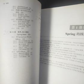 Spring实战（第4版）