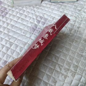 “梦魔”系列·冤案卷八载秦城梦（有笔记）（不包邮地区见店铺公告）