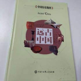 中国历史地图 远古中国