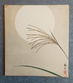 圆月中的穗 纯手绘 日本回流精品色卡 春芽作品 长27cm宽24Cm。画功佳。