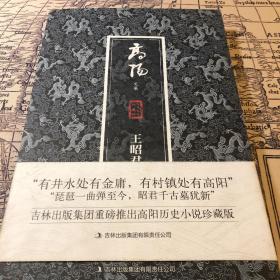 王昭君