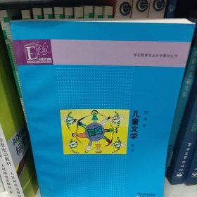 儿童文学