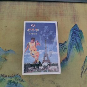 98世界杯 休闲扑克（全54张）