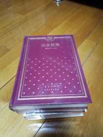 山乡巨变（精）/新中国70年70部长篇小说典藏
