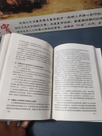 舞蹈知识手册（精装32开，内容干净品佳 缺书皮）