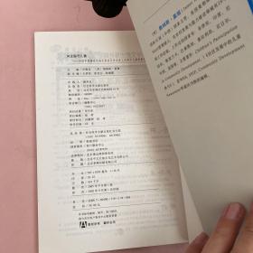 关注留守儿童：中国中西部农村地区劳动力外出务工对留守儿童的影响【实物拍照现货正版】