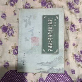 《詩經(jīng)》名物文學(xué)價值
