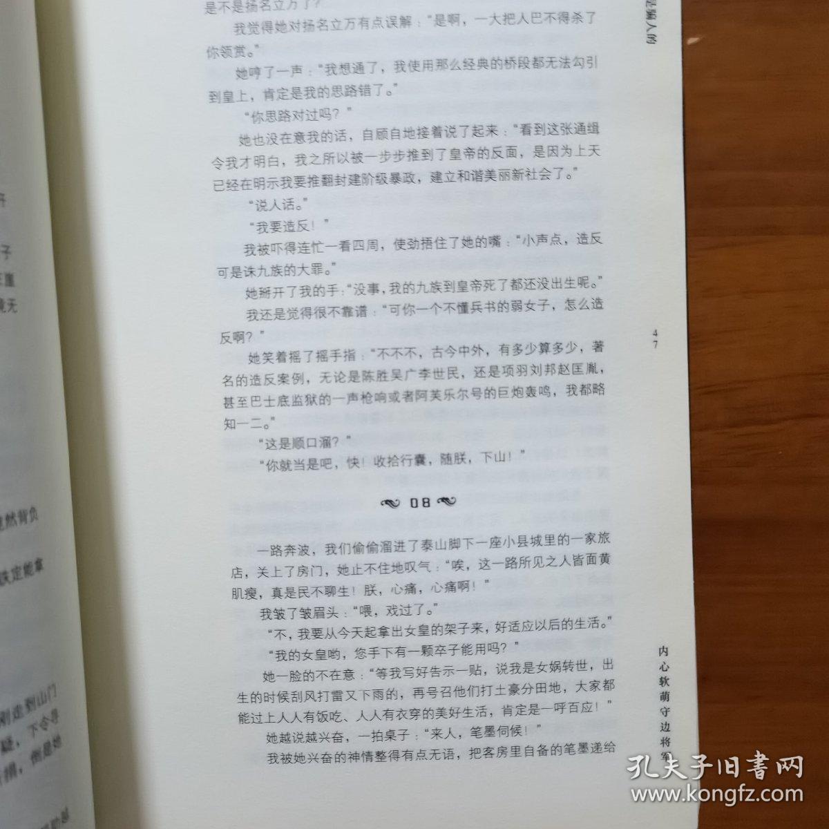 脑洞W9.上了一辆时空车