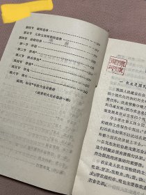 《农业基础知识》初中（江苏省中学试用课本）1980年版印老教材