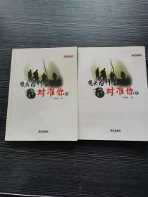 鏡頭為什么對(duì)準(zhǔn)你