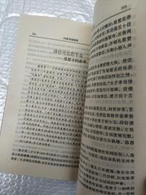 中国寺庙故事