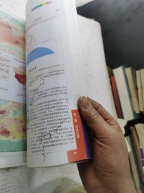 中学地理学习考试地图册