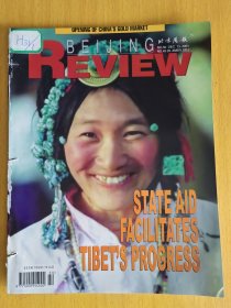 怀旧英文杂志北京周报2001年第50期BR383‌中央援藏50年。自1951年西藏和平解放以来，党中央为帮助西藏发展，制定了一系列特殊优惠政策，支援西藏各方面开展建设。从1973年开始，党中央为帮助西藏卫生事业发展，集结上海、江苏等八省（市）向西藏派出医疗队；1974年国务院教科组通过国家机关选调干部和援藏省市定区定校包干的方式支援西藏师资力量，为西藏卫生教育事业奠定了坚实基础。