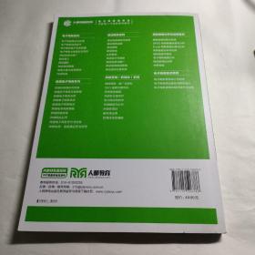 搜索引擎营销实战教程（SEO/SEM）（附微课视频）