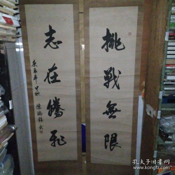 陈瑞银书法对联一幅  画心尺寸约135× 36cm