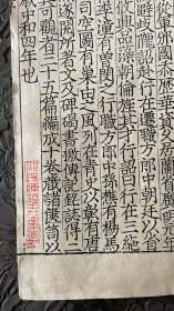 孙可之文集线装 上海古籍出版社