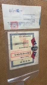 民国 南通城北中心国民学校毕业证一套